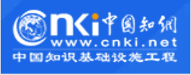CNKI中国知网
